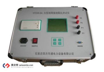大地網(wǎng)接地電阻測試儀